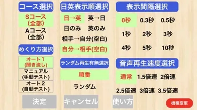 Zrzuty ekranu 【勝木式英語講座受講生専用】貿易英語アプリ