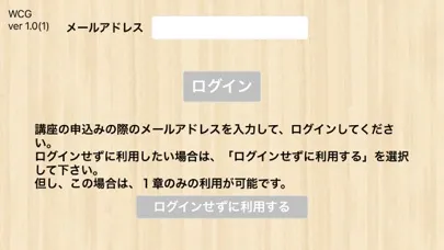 【勝木式英語講座受講生専用】Word Chain Game Screenshots