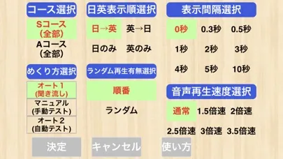 【勝木式英語講座受講生専用】Word Chain Game Screenshots