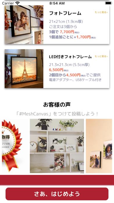 MeshCanvas - キャンバスプリント Ekran Görüntüleri