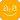 ara
