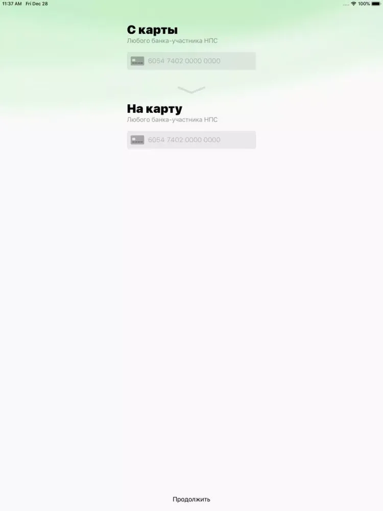 Ảnh chụp màn hình của Перевод с карты на карту НПС iPad 