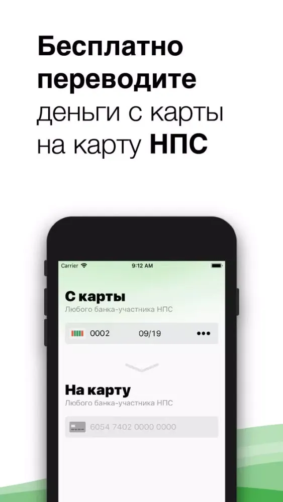 Ảnh chụp màn hình của Перевод с карты на карту НПС