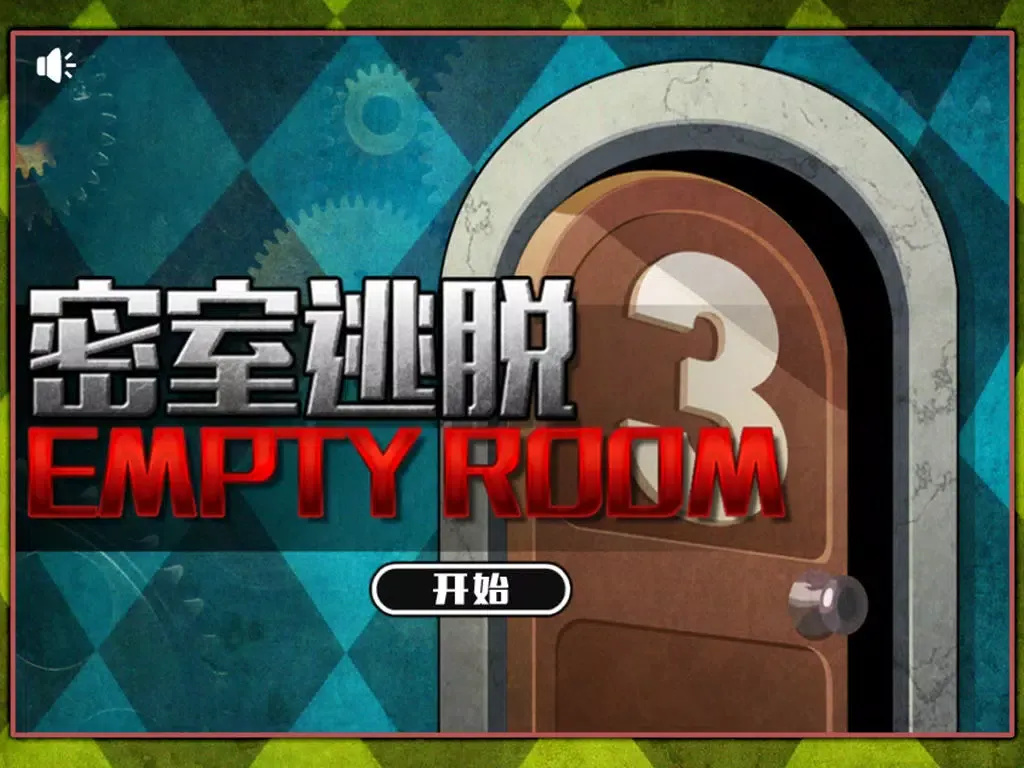 Ảnh chụp màn hình của 密室逃脱：empty room iPad 