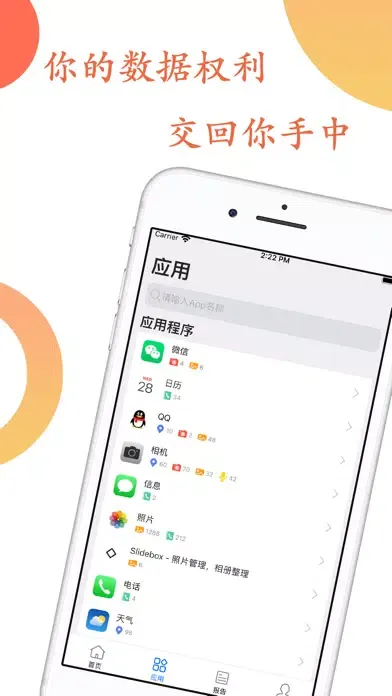 Screenshot di 隐私照明弹