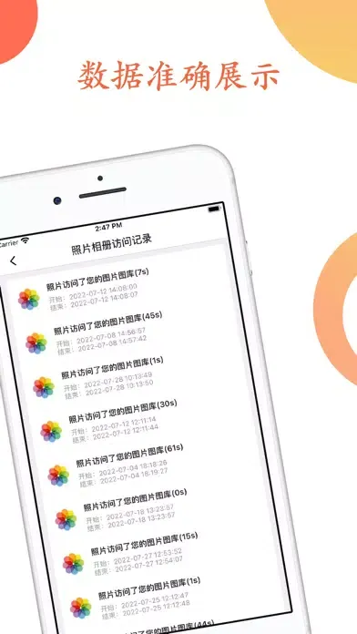 Screenshot di 隐私照明弹