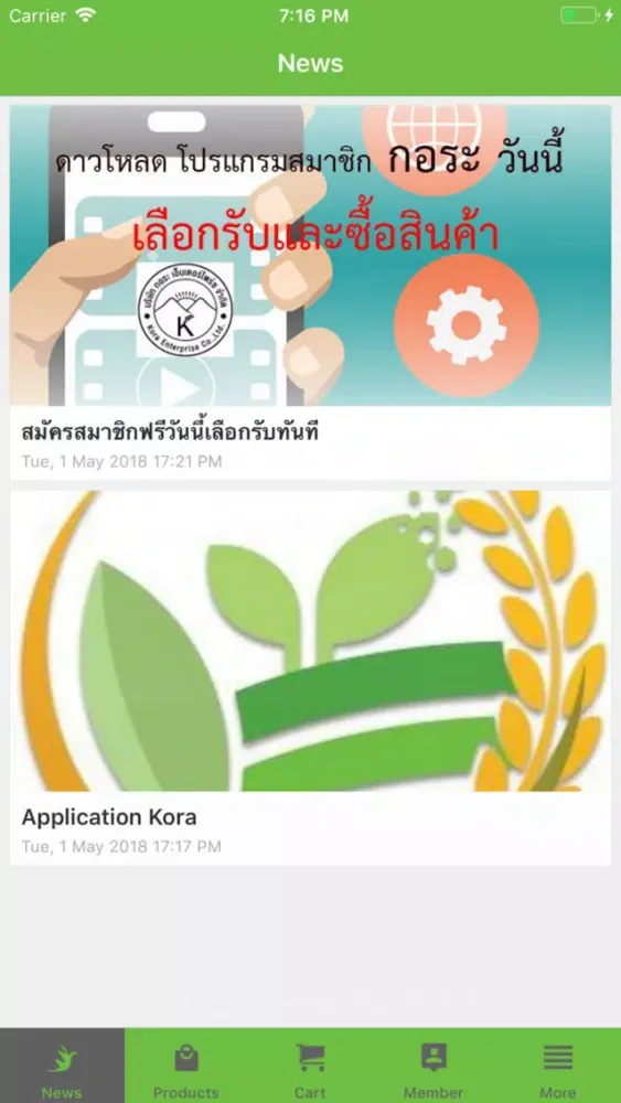 Kora应用截图
