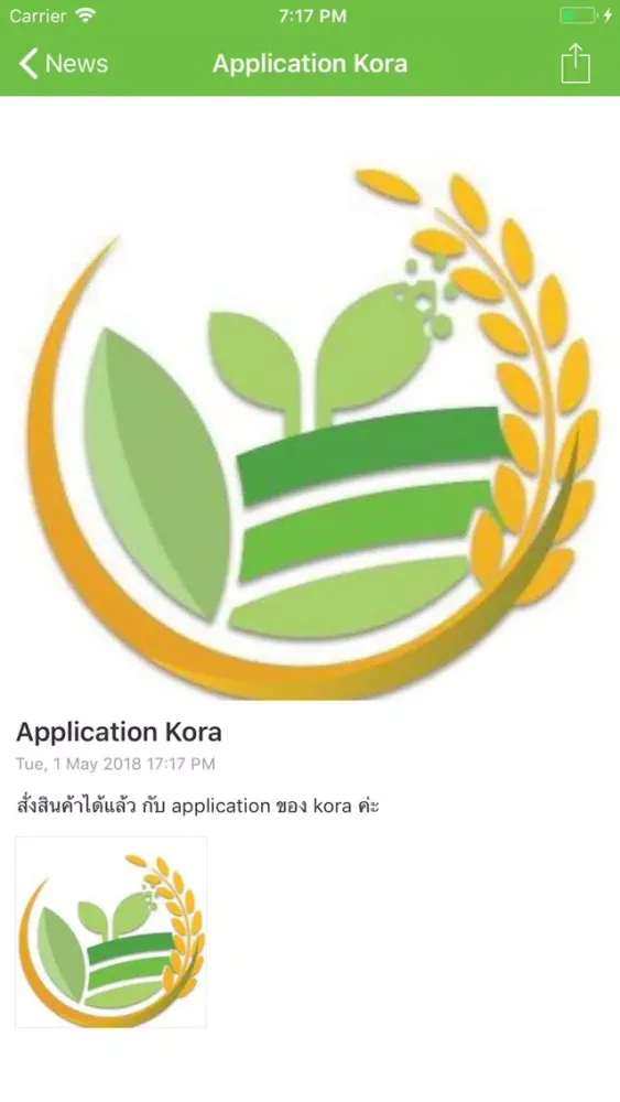 Kora应用截图