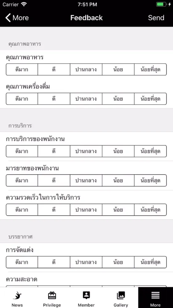 Madbar应用截图