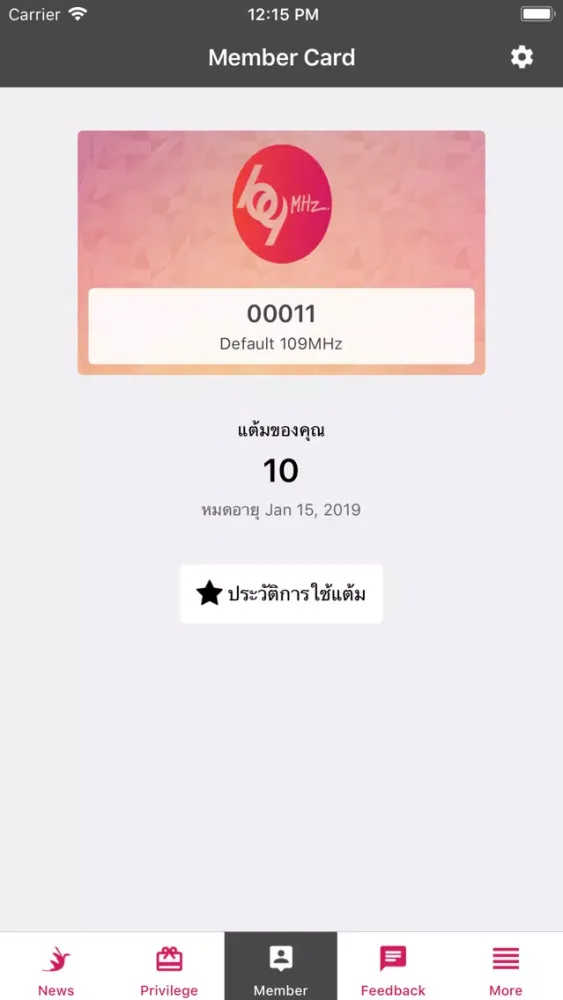 Ảnh chụp màn hình của 109Mhz Cafe