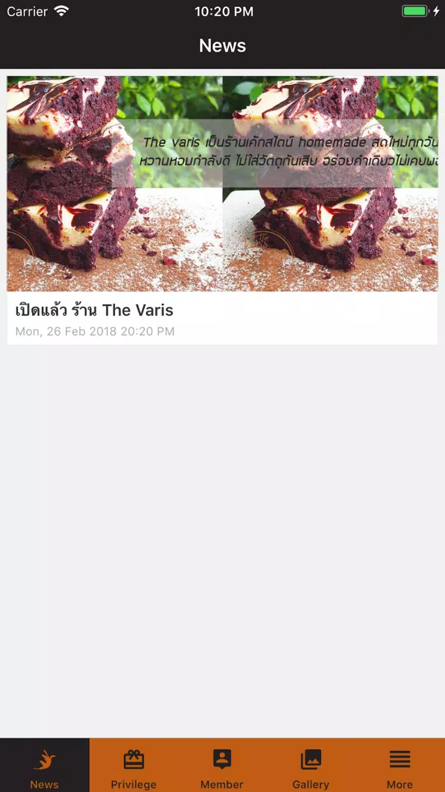 The Varis स्क्रीनशॉट