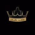 برايفت غاليري