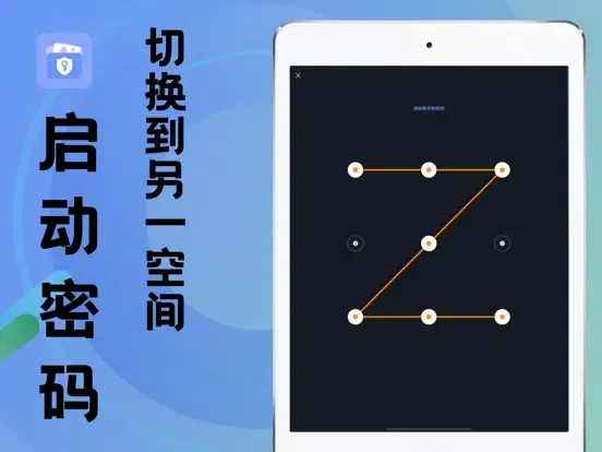 私密相册-专属个人私密网盘 iPad  Screenshots
