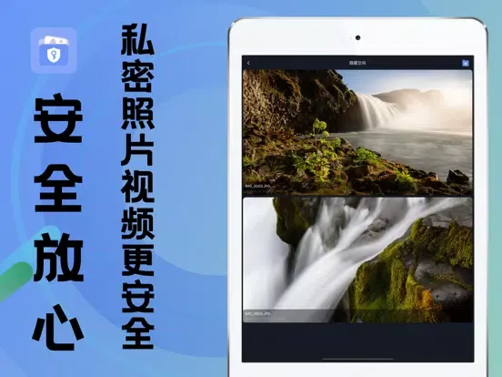 私密相册-专属个人私密网盘 iPad  Screenshots