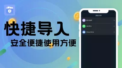 私密相册-专属个人私密网盘 Screenshots