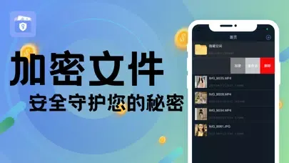 私密相册-专属个人私密网盘 Screenshots