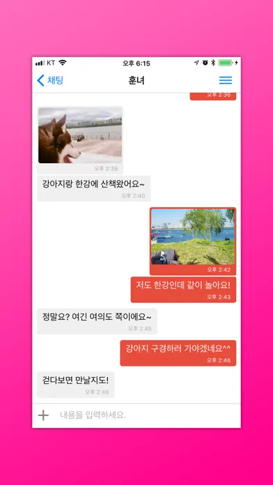짱챗 - 랜덤채팅 친구만들기 스크린샷