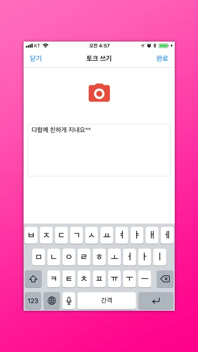 짱챗 - 랜덤채팅 친구만들기 스크린샷