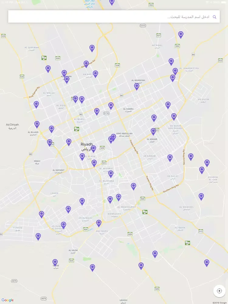 صور المدارس الأهلية iPad 