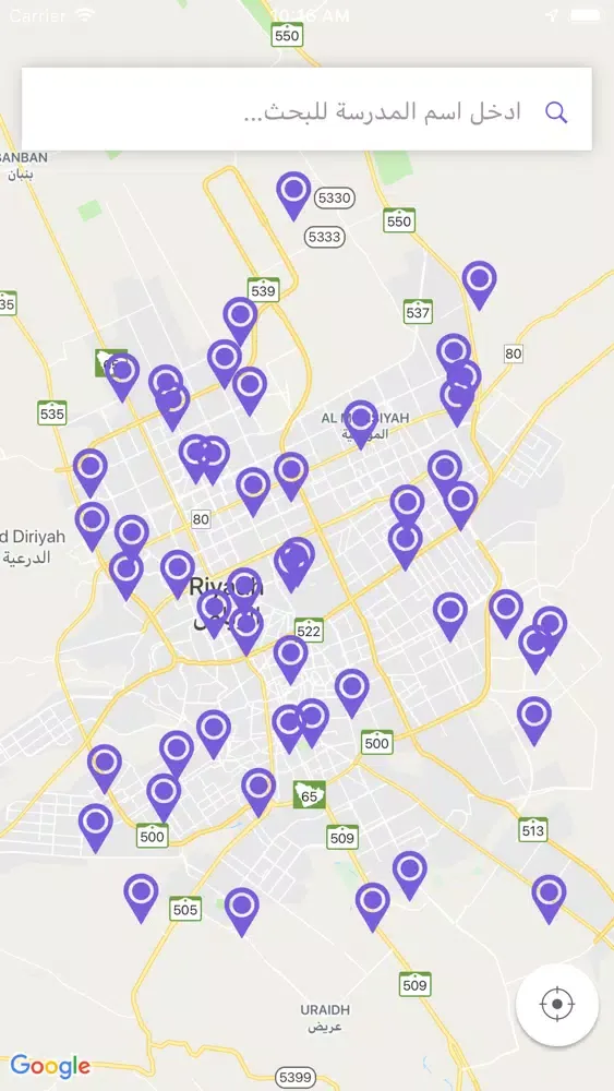 صور المدارس الأهلية