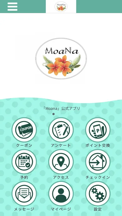 Private salon Moana應用截圖