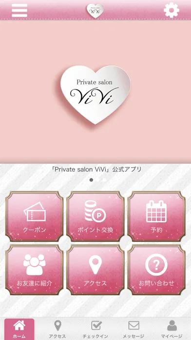 Private salon ViVi应用截图