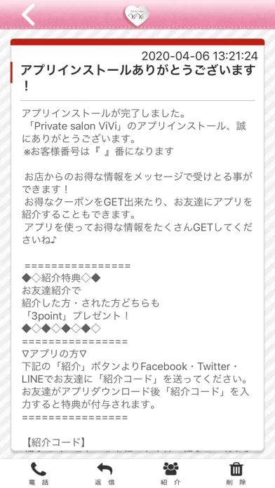 Private salon ViVi应用截图