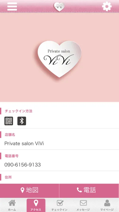 Private salon ViVi应用截图