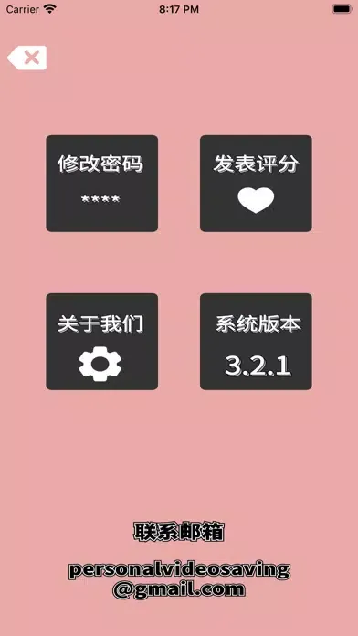 PVS:Private video space Screenshots