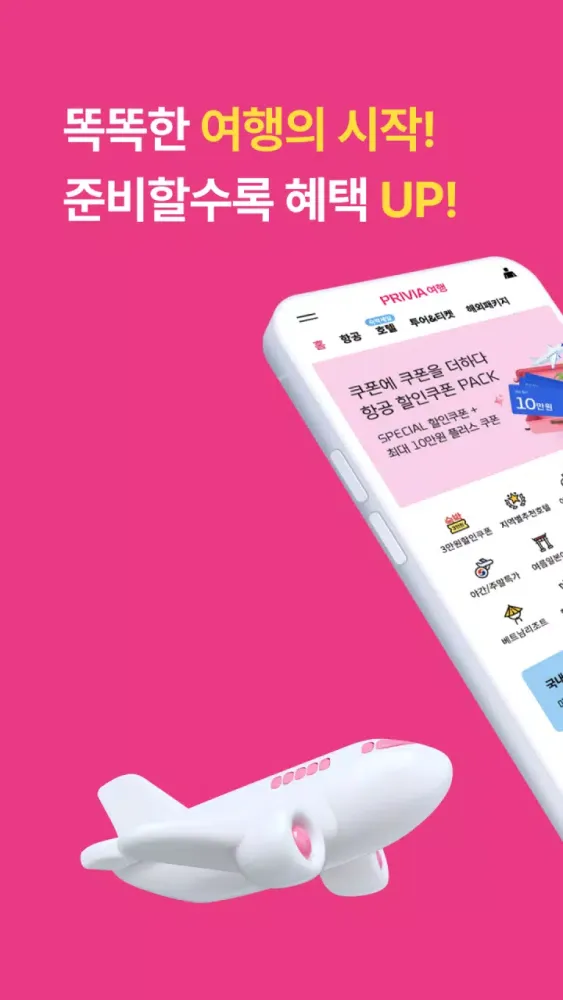 تصاویر PRIVIA 여행