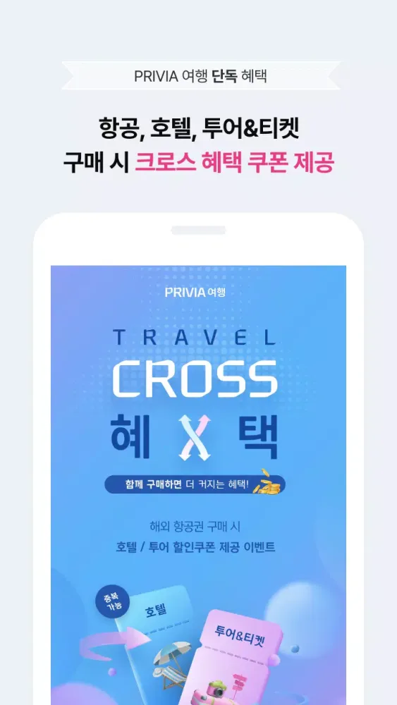 تصاویر PRIVIA 여행