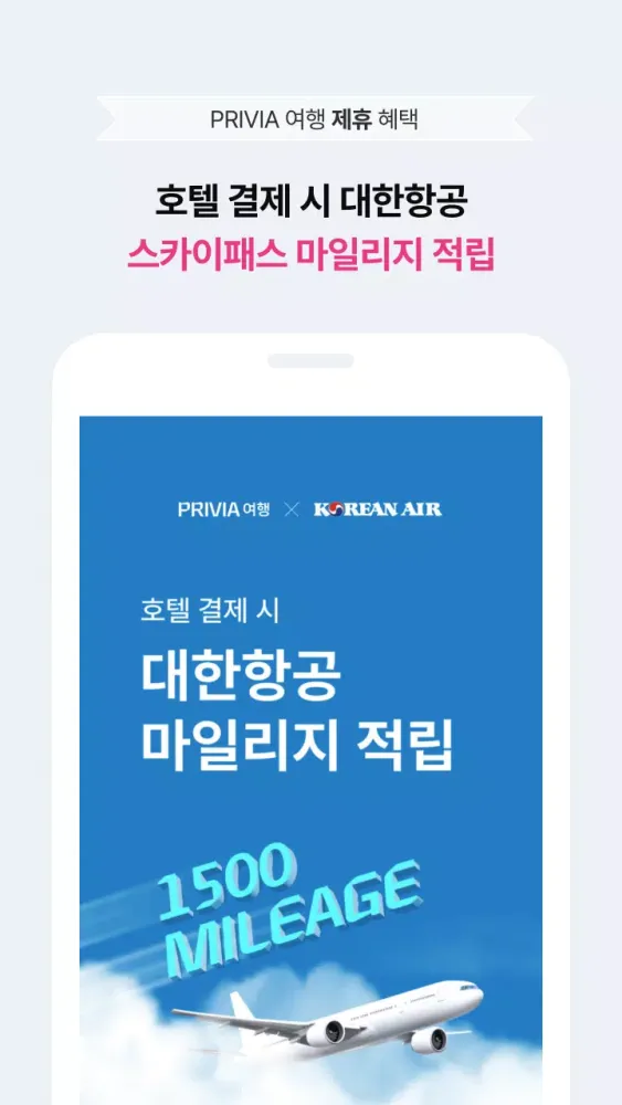 تصاویر PRIVIA 여행