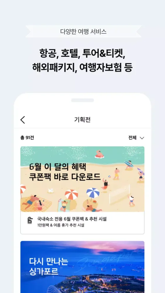 تصاویر PRIVIA 여행
