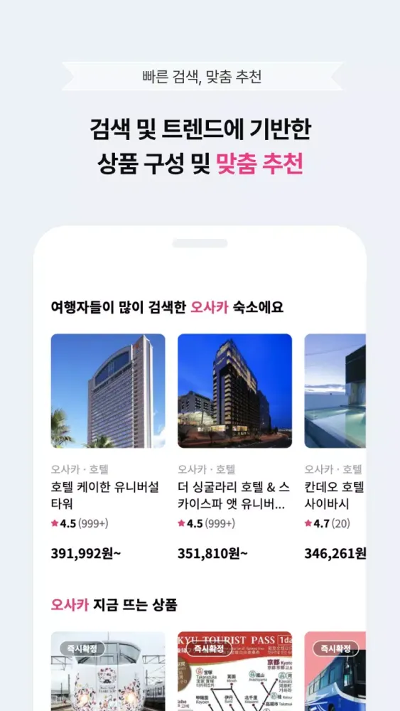 تصاویر PRIVIA 여행