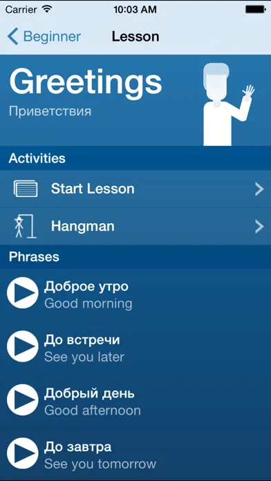 Скриншоты Learn Russian – Privyet