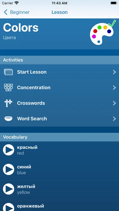 Скриншоты Learn Russian – Privyet