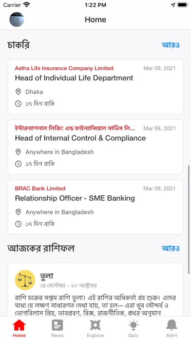 Priyo - Bangladesh Screenshots