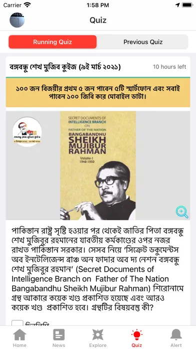 Priyo - Bangladesh Screenshots