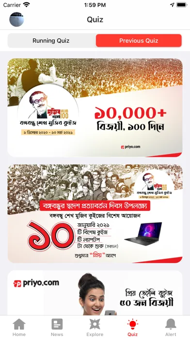 Priyo - Bangladesh Screenshots