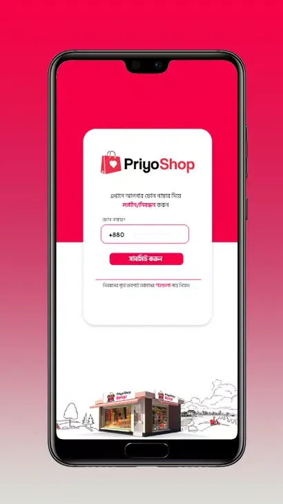 Capturas de pantalla de PriyoShop Retail Agent