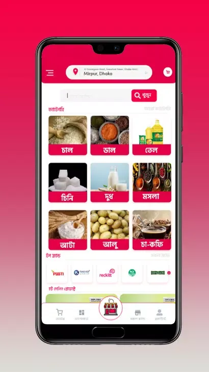 Capturas de pantalla de PriyoShop Retail Agent
