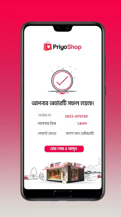 Capturas de pantalla de PriyoShop Retail Agent
