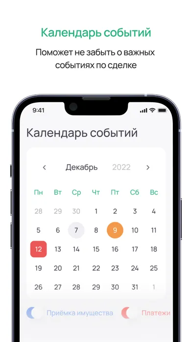 Личный кабинет "ПР-Лизинг" 스크린샷