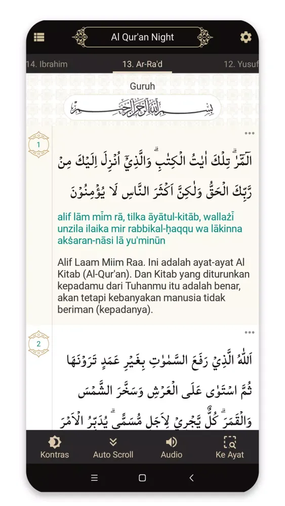 Скриншоты Al Qur'an dan Tafsir