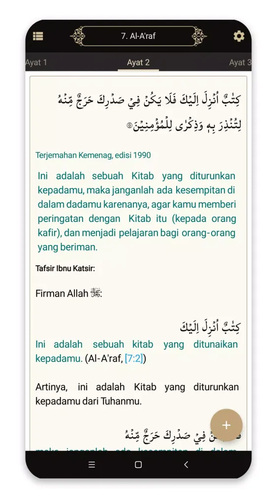 Скриншоты Al Qur'an dan Tafsir