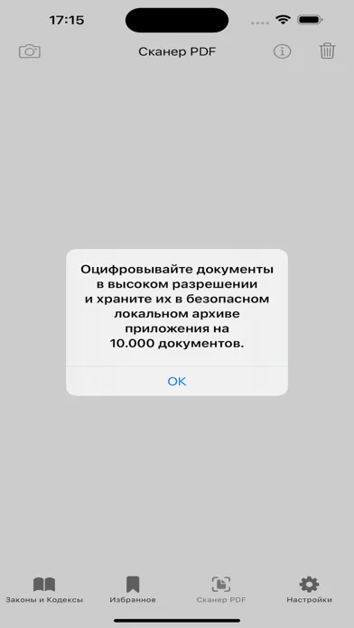 Capturas de pantalla de Кодексы Pro: Законы и Право РФ