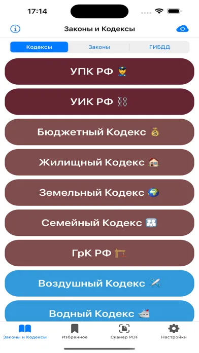 Capturas de pantalla de Кодексы Pro: Законы и Право РФ