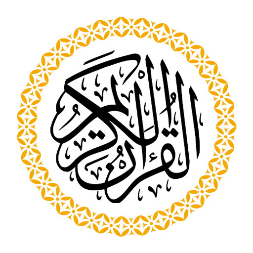 Al Quran dan Tafsir Ibnu Kasir Al Quran dan Tafsir Ibnu Kasir