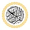 Al Quran dan Tafsir Ibnu Kasir