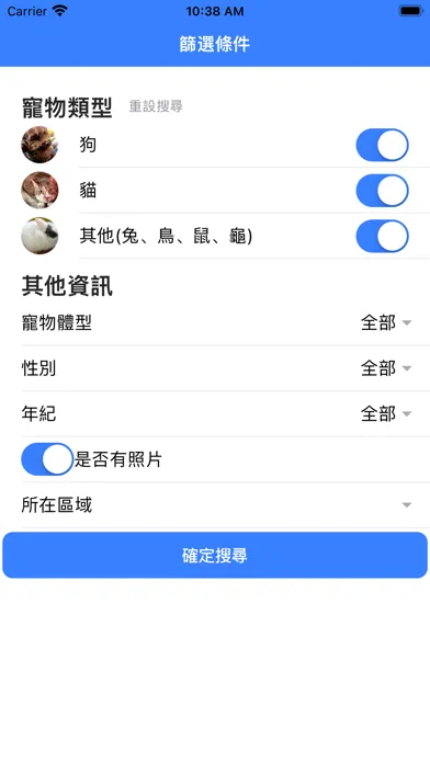 ภาพหน้าจอของ 我愛毛小孩